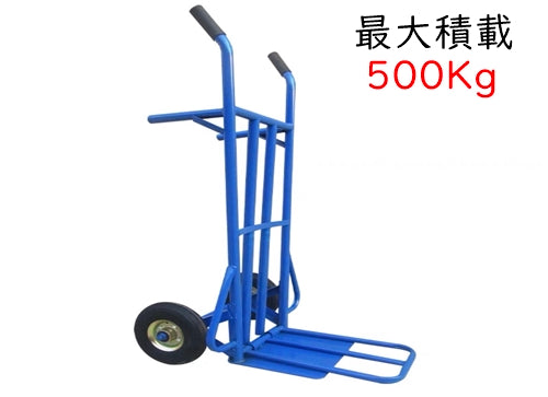 【最大積載500kg】ハンドトラック,ハンドリフター,自動販売機運搬車,台車